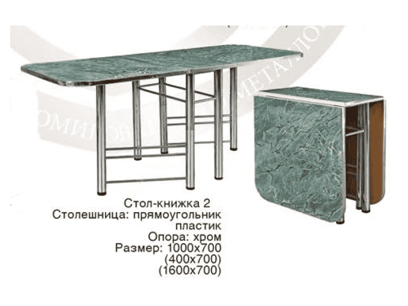 стол-книжка 2 в Хабаровске