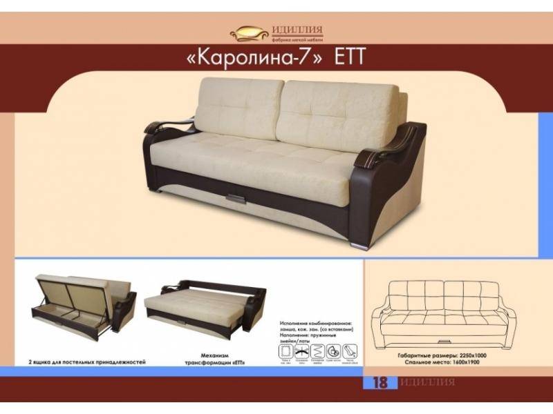 диван прямой каролина 7 ект в Хабаровске