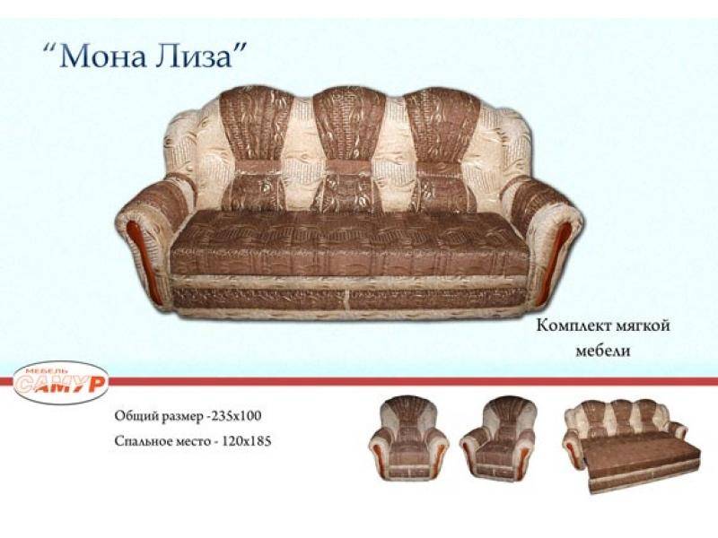 диван прямой мона лиза в Хабаровске
