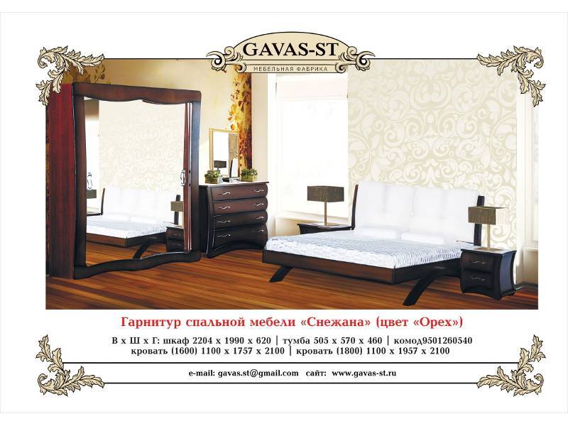 спальня снежана (орех) в Хабаровске