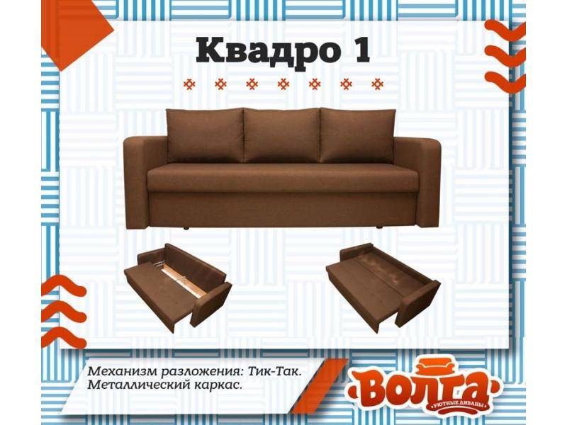 коричневый диван квадро 1 в Хабаровске