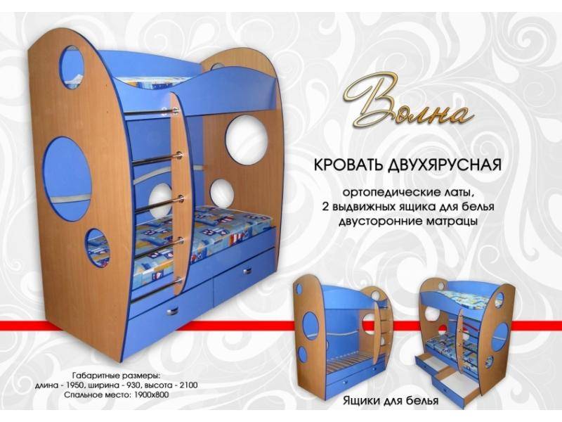 детская двухъярусная кровать волна в Хабаровске