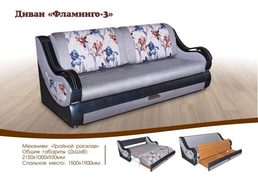 диван прямой фламинго 3 в Хабаровске