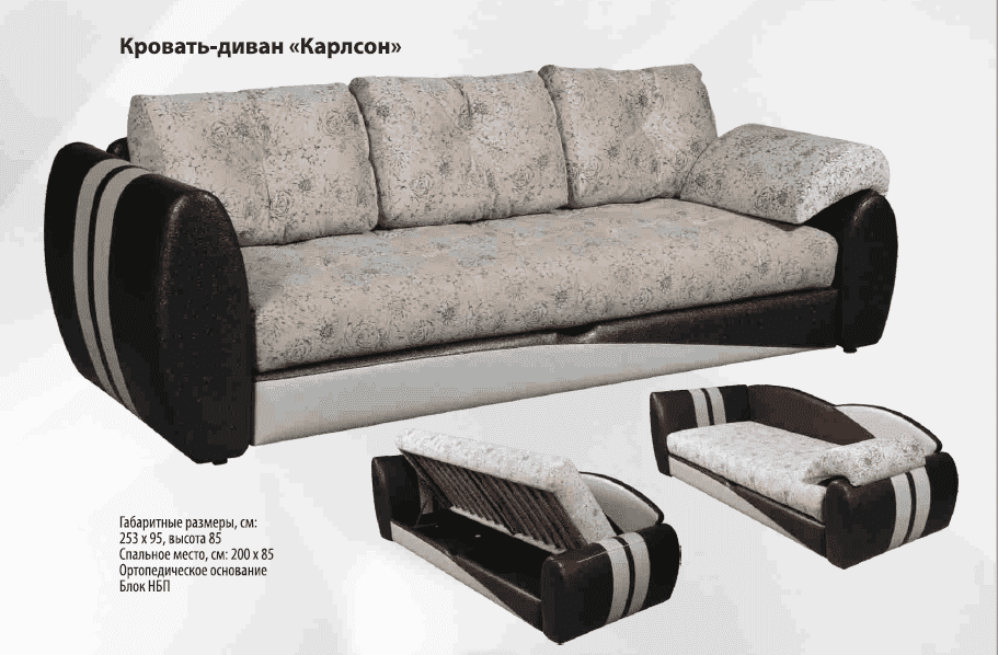 кровать-диван карлсон в Хабаровске