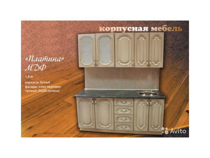 кухня платина в Хабаровске