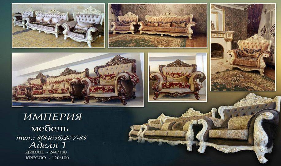 комплект мягкой мебели аделя в Хабаровске