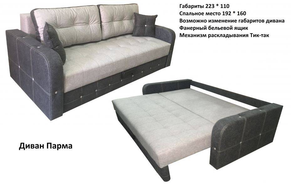 диван прямой парма в Хабаровске