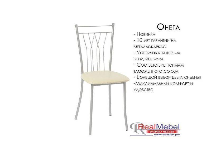 стул онега (ся 04) в Хабаровске