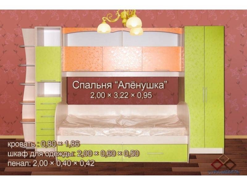 детский гарнитур аленушка в Хабаровске