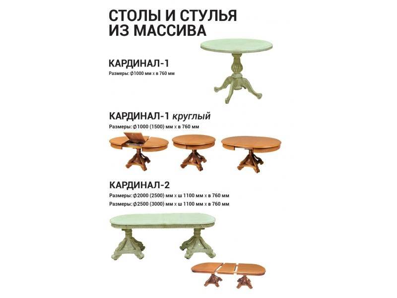 стол из массива кардинал 2 в Хабаровске