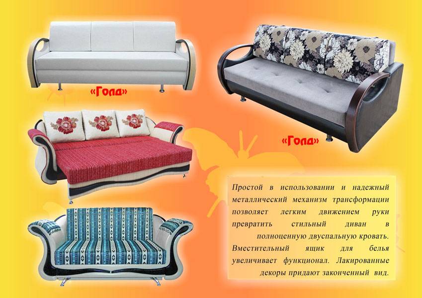 диван голд в Хабаровске