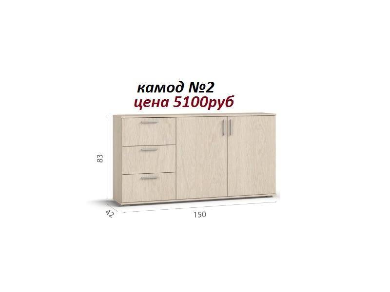 комод 2 в Хабаровске