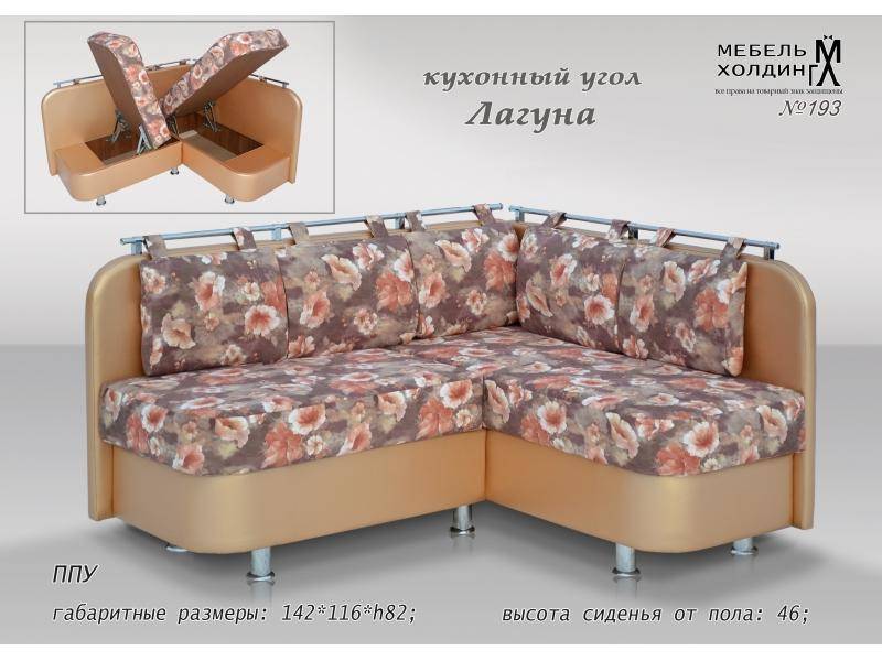 кухонный уголок «лагуна» в Хабаровске