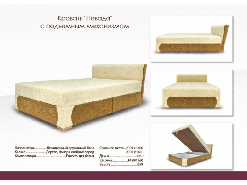 кровать с подъемным механизмом невада в Хабаровске