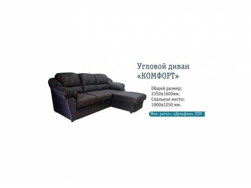 угловой диван комфорт в Хабаровске