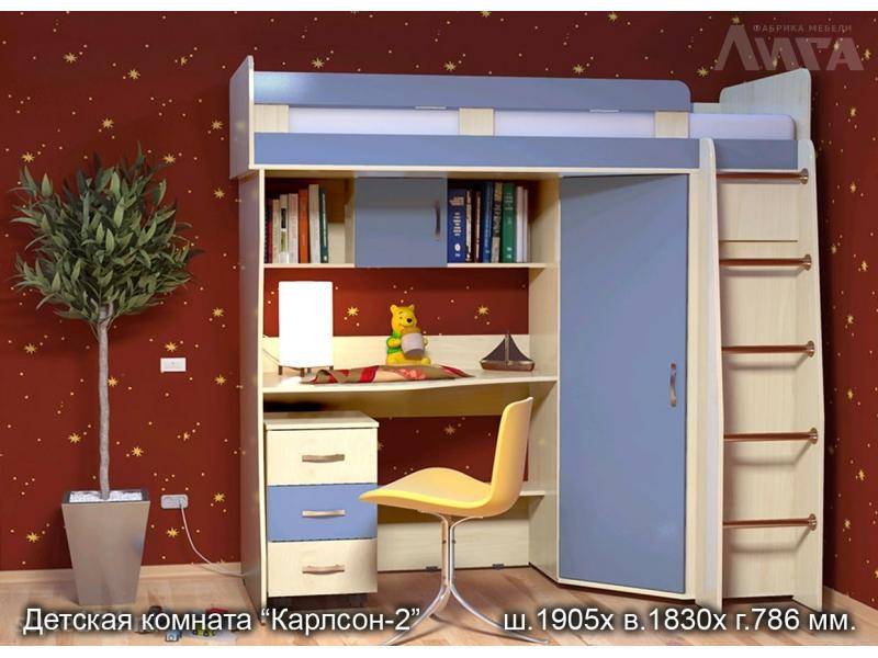 мебель для детской комнаты в Хабаровске