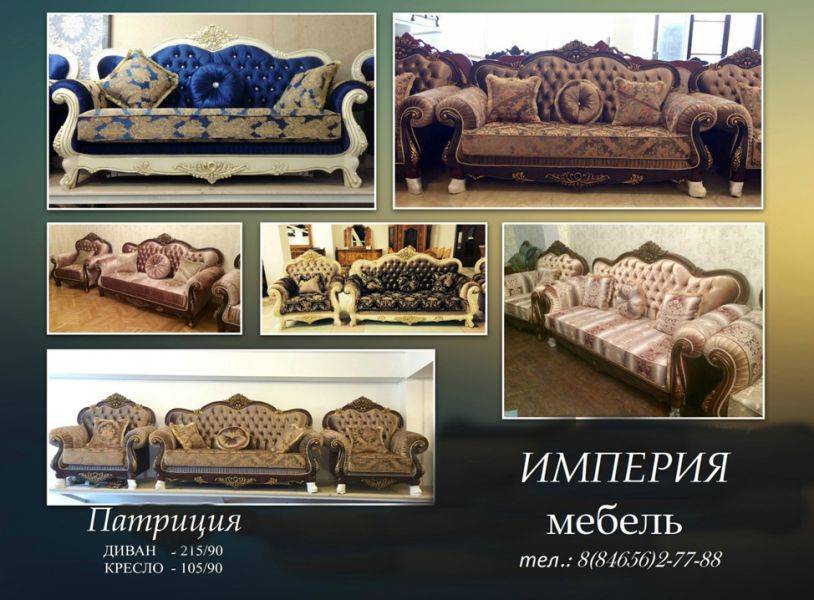 диван патриция в Хабаровске