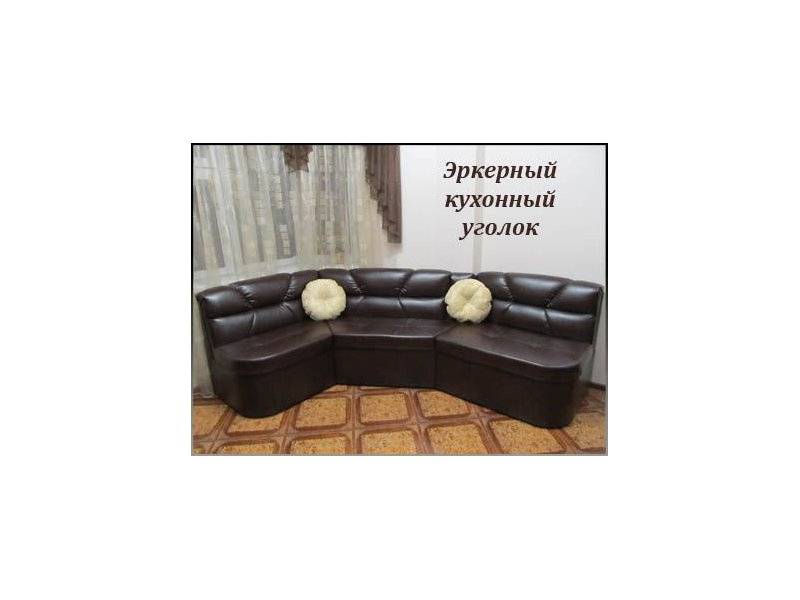 кухонный уголок эркерный в Хабаровске