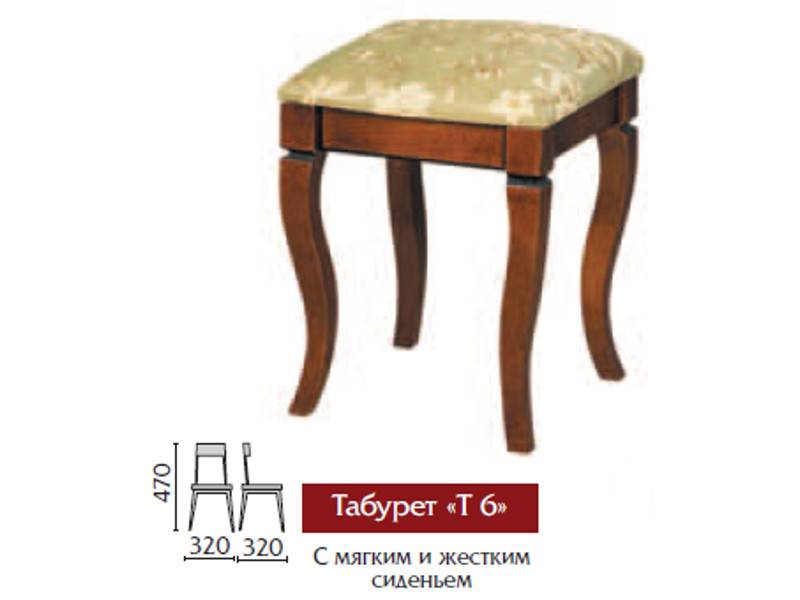 табурет т6 в Хабаровске