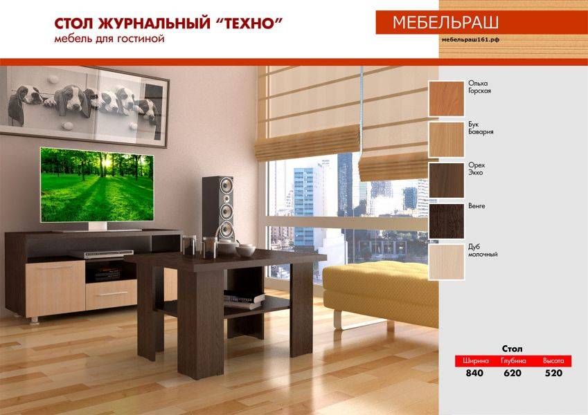 журнальный стол техно в Хабаровске