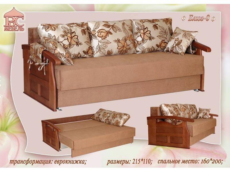 диван прямой блюз 9 еврокнижка в Хабаровске