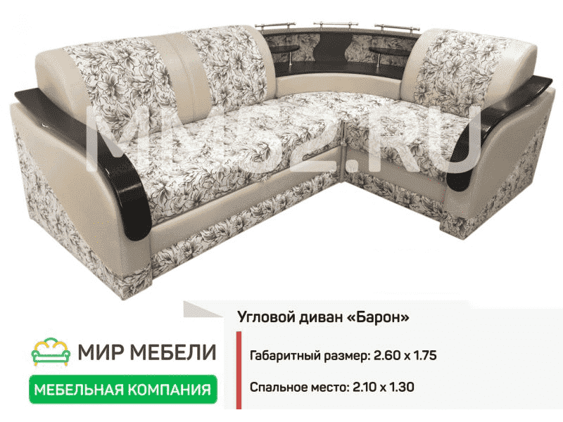 угловой диван барон в Хабаровске