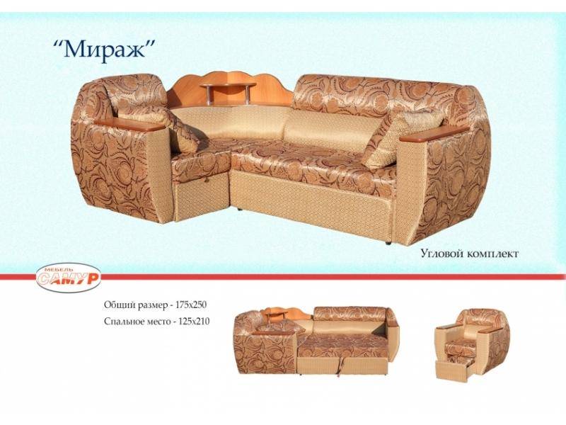 угловой комплект мираж в Хабаровске