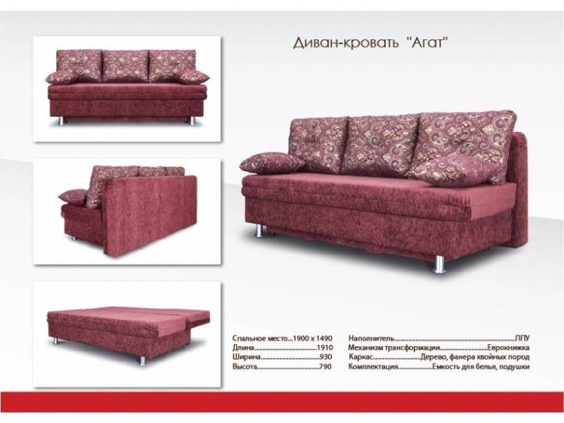 прямой диван с механизмом еврокнижка агат в Хабаровске