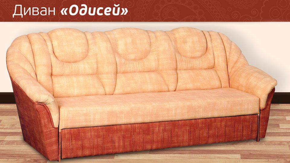 диван прямой одиссей в Хабаровске