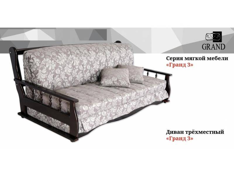 диван аккордеон гранд 3 в Хабаровске