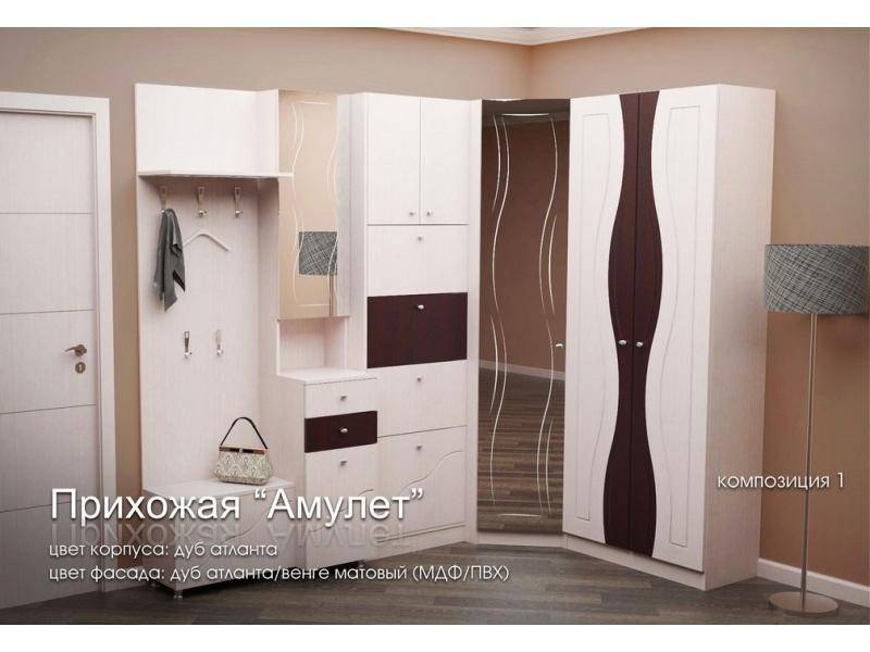 прихожая амулет в Хабаровске