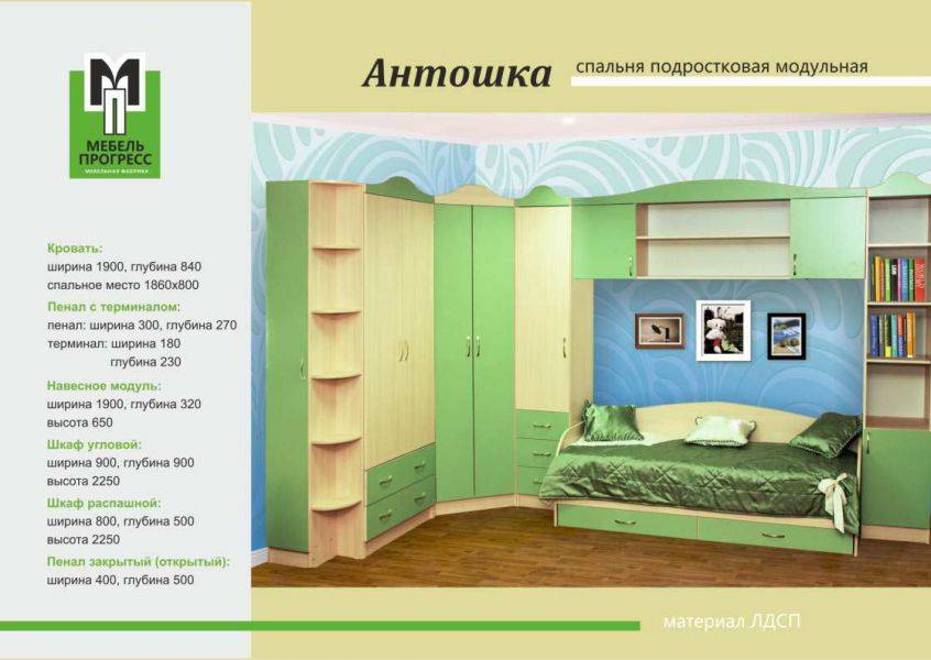 детская мебель антошка в Хабаровске