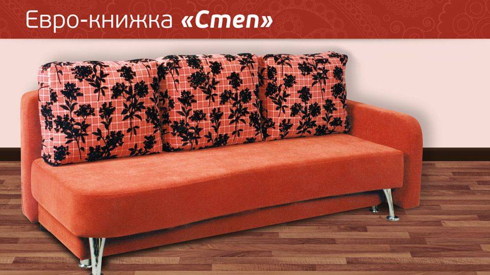 еврокнижка степ в Хабаровске