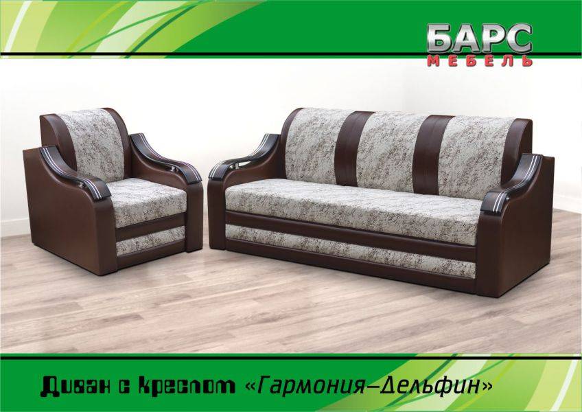 мягкая мебель в гостиную гармония-дельфин в Хабаровске