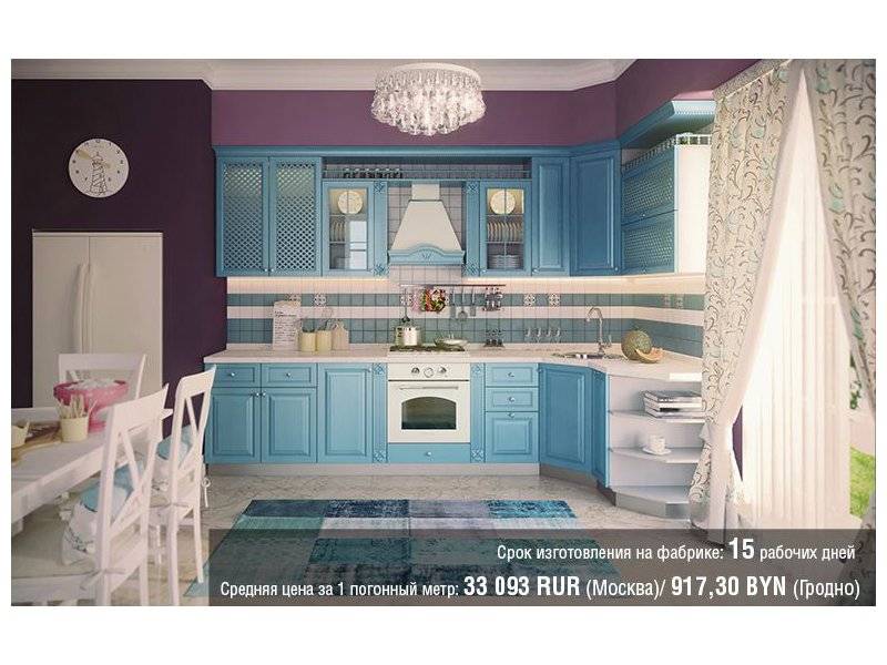 голубая угловая кухня milana в Хабаровске