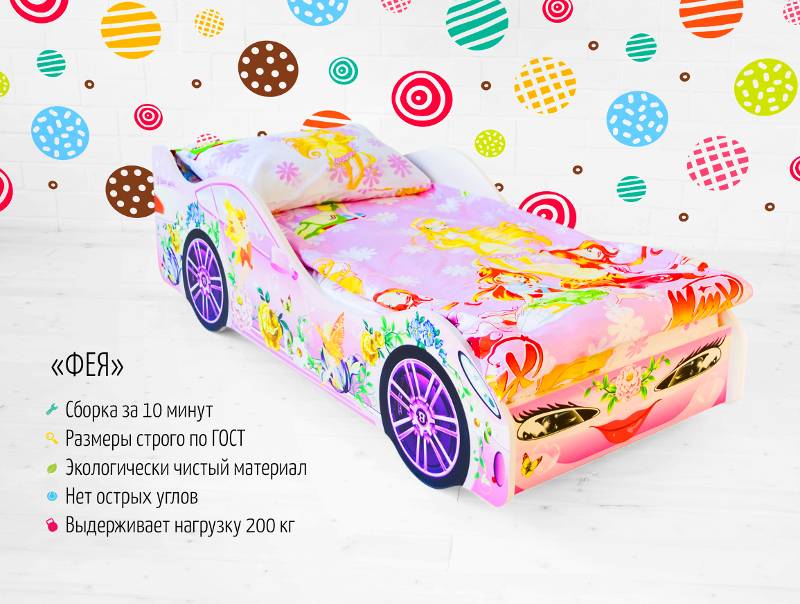 кровать-машинка «фея» в Хабаровске