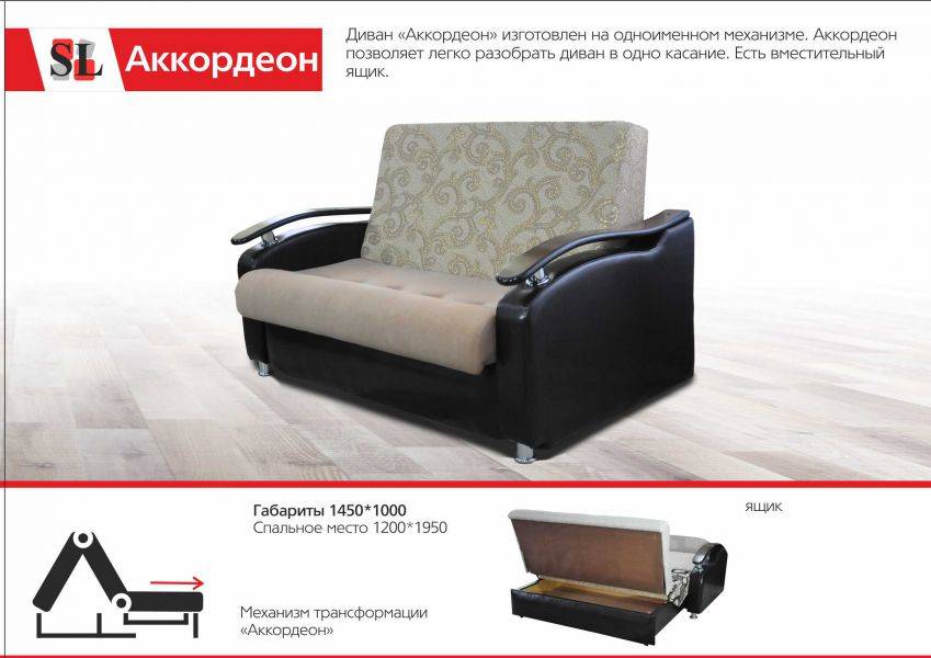 диван аккордеон в Хабаровске