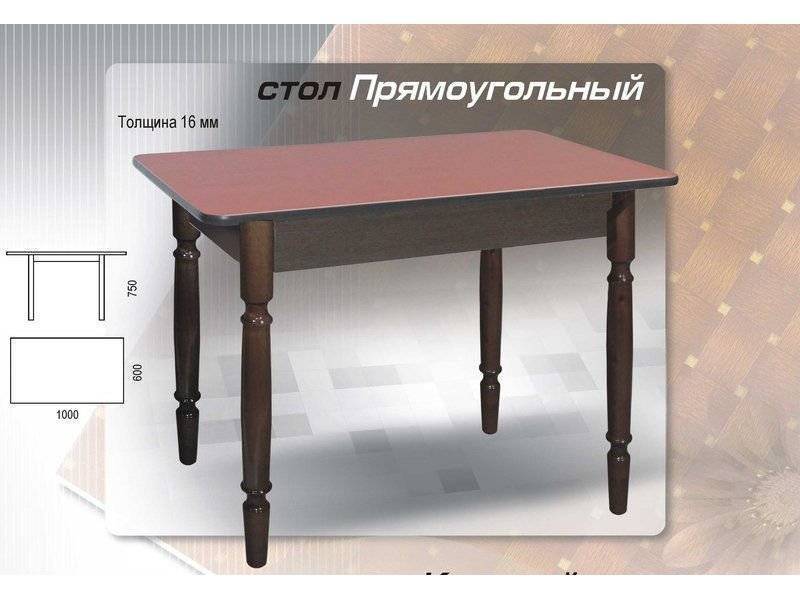 стол прямоугольный на точеных ногах в Хабаровске