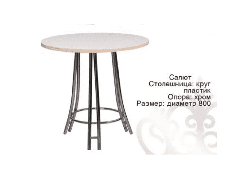 небольшой круглый стол салют в Хабаровске