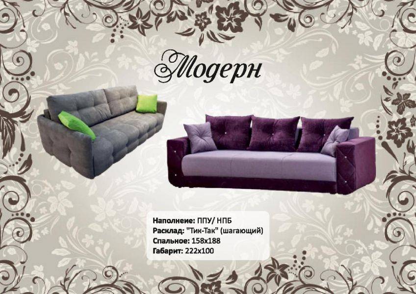 диван прямой модерн в Хабаровске
