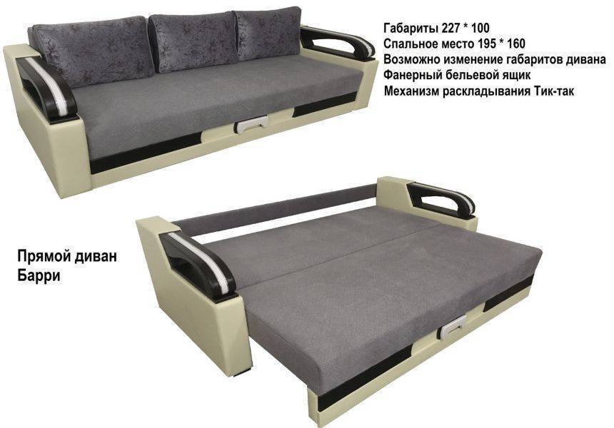 прямой диван барри в Хабаровске