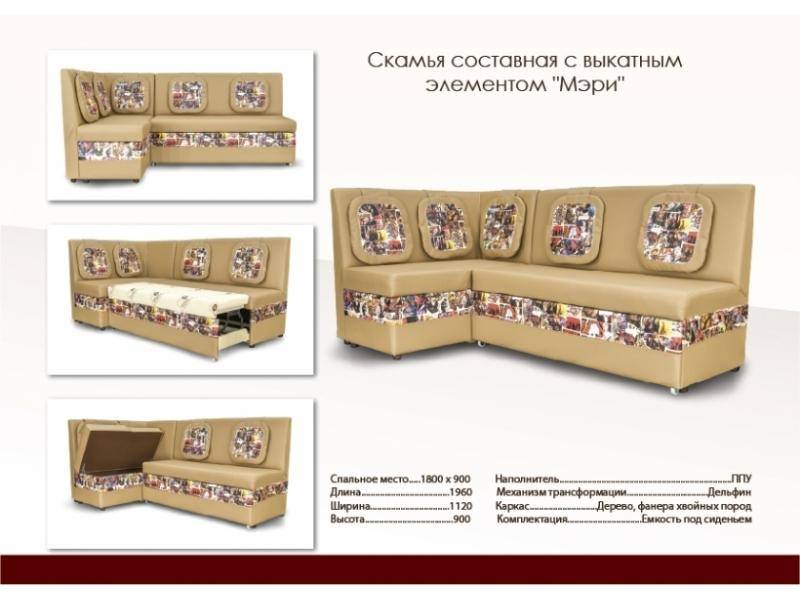 красивый кухонный уголок со спальным местом мэри в Хабаровске