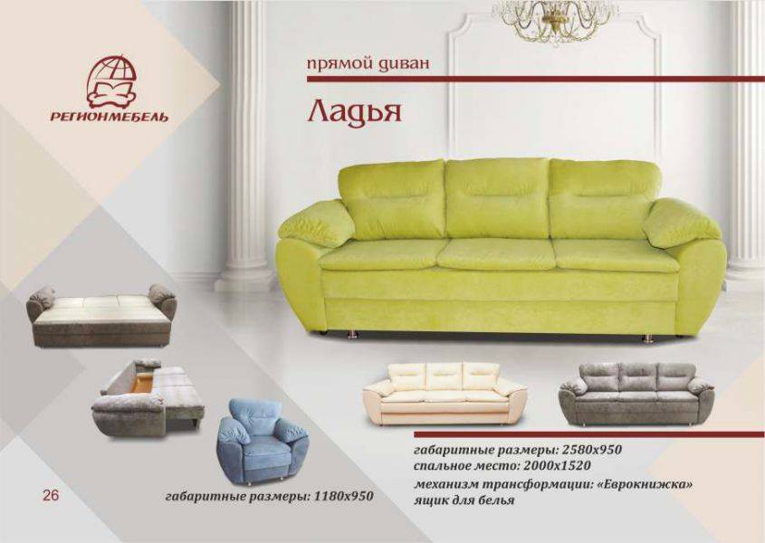 диван прямой еврокнижка ладья в Хабаровске