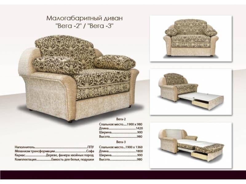 малогабаритный прямой диван вега 2 в Хабаровске