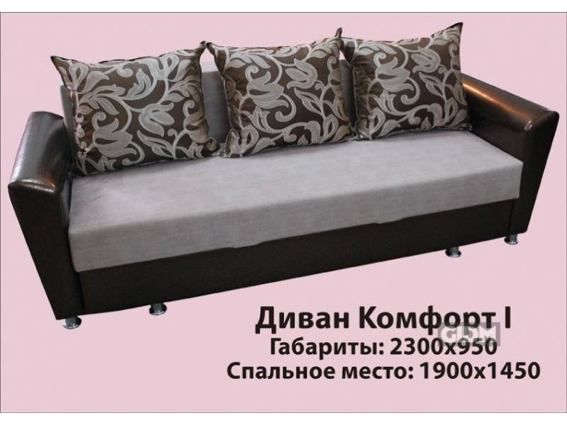 диван в гостиную комфорт 1 в Хабаровске