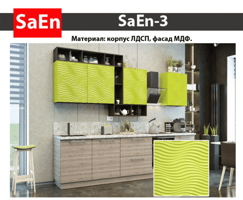 кухня с фрезеровкой saen-3 в Хабаровске