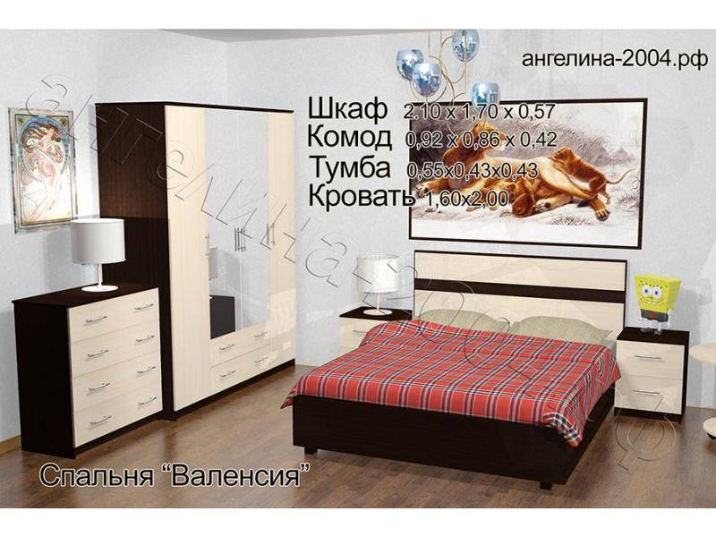 спальный гарнитур валенсия в Хабаровске