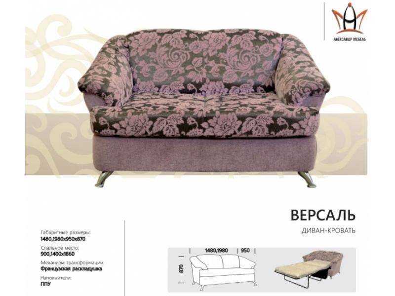 диван прямой версаль в Хабаровске