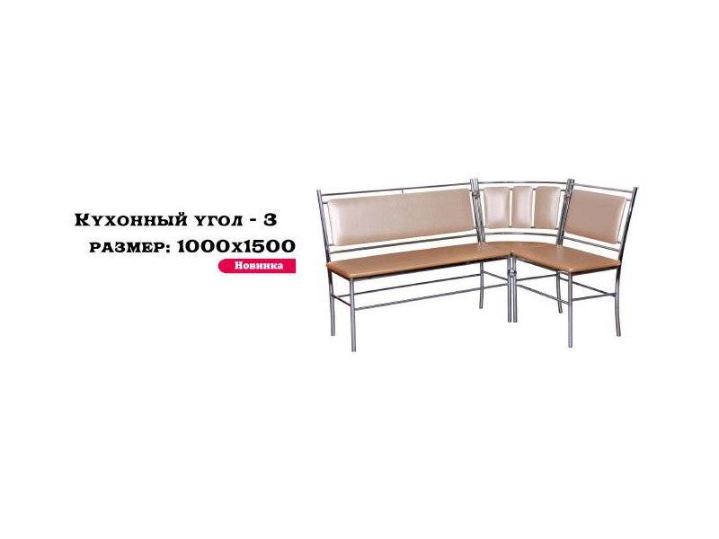 кухонный угол 3 в Хабаровске