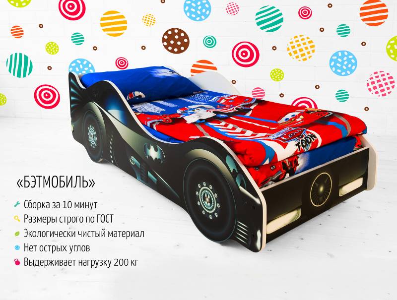 кровать-машинка бэтмобиль в Хабаровске